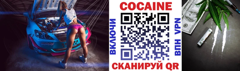 что такое Набережные Челны КОКАИН VHQ