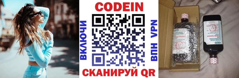 Кодеиновый сироп Lean Purple Drank  купить  цена  Набережные Челны 