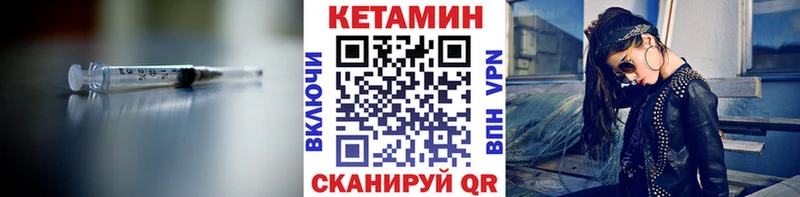 Кетамин VHQ  купить  цена  Набережные Челны 