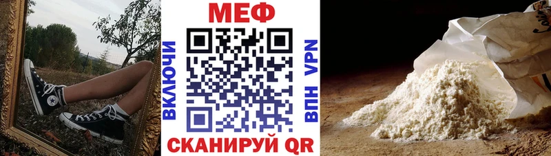 Мефедрон мука Набережные Челны