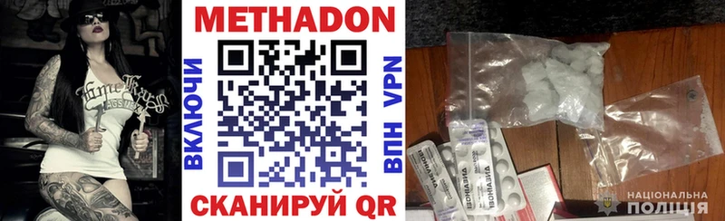 Метадон белоснежный  omg зеркало  Набережные Челны 